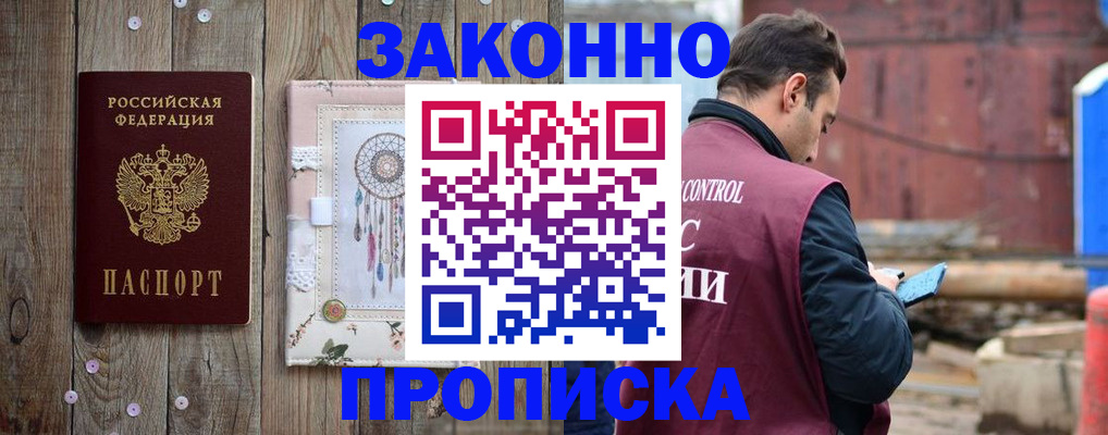 временная регистрация гарантия в Цивильске