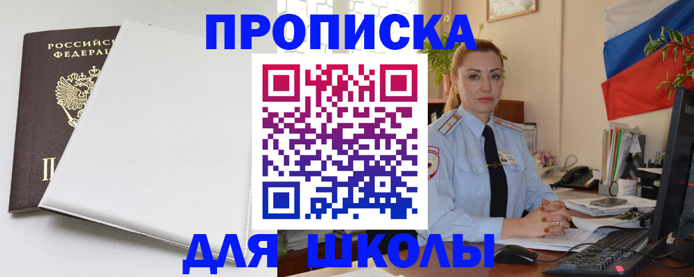 где прописаться в Цивильске