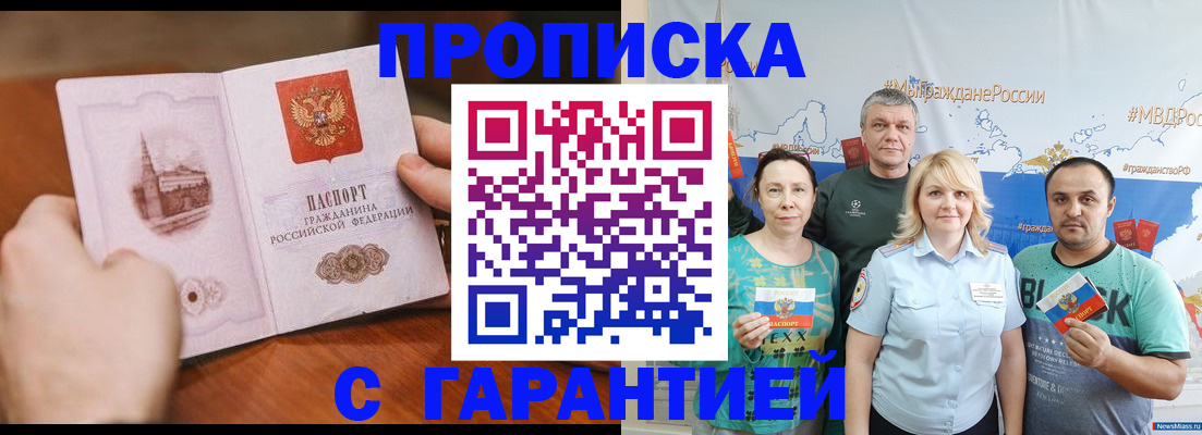 временная регистрация недорого в Цивильске